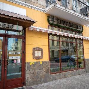 “Yaroslava” Café (also known as “Yaroslavna” Café)