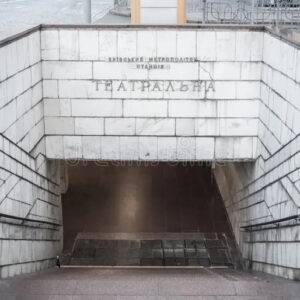 Teatralna Metro Station